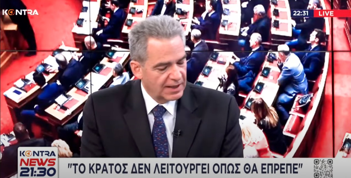 Άγγελος Συρίγος: Το Κράτος δεν λειτουργεί όπως έπρεπε